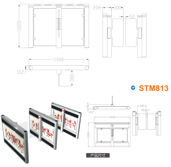 大同云州区速通门STM813