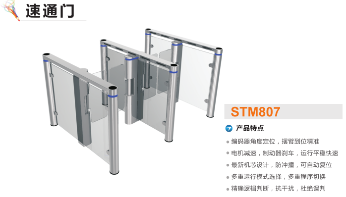 大同云州区速通门STM807